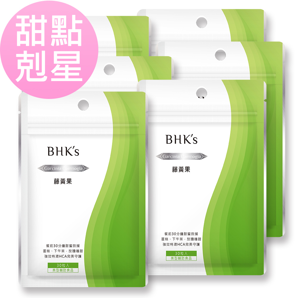 BHK's 藤黃果 素食膠囊
