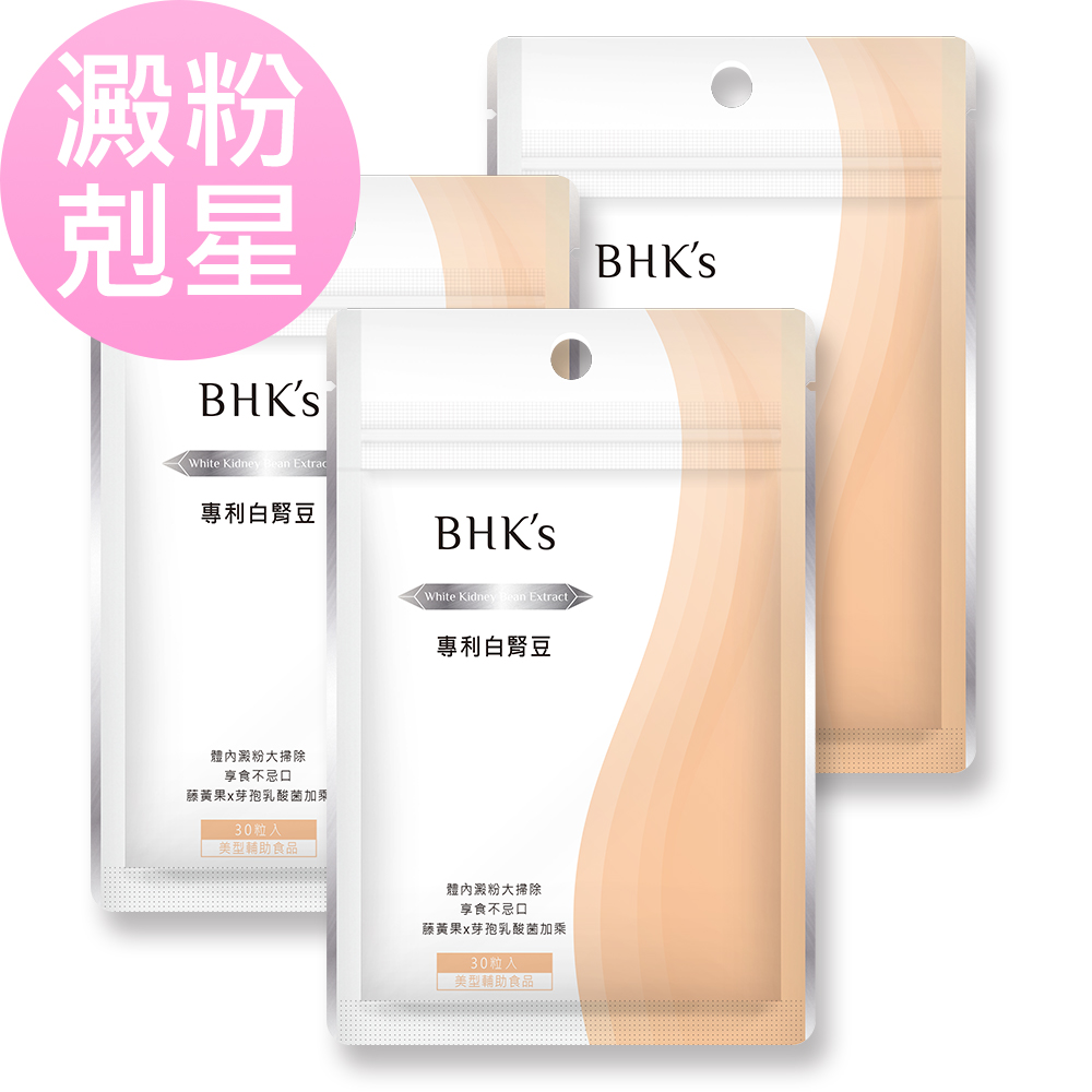 BHK's 專利白腎豆 素食膠囊