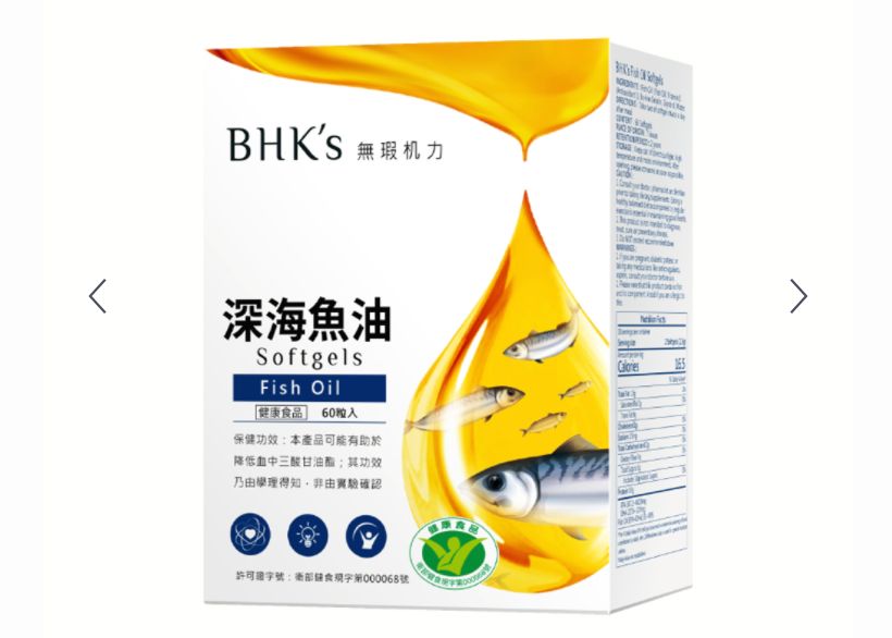 BHK's魚油推薦評價